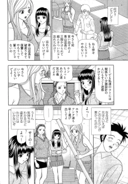 Page 53 of Kachou Toumei Shain 2