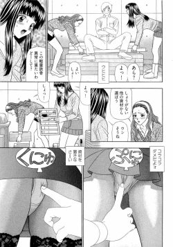 Page 54 of Kachou Toumei Shain 2