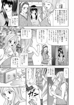 Page 56 of Kachou Toumei Shain 2