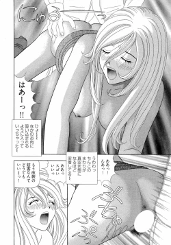 Page 61 of Kachou Toumei Shain 2