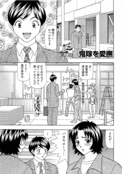 Page 64 of Kachou Toumei Shain 2