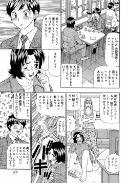 Page 68 of Kachou Toumei Shain 2