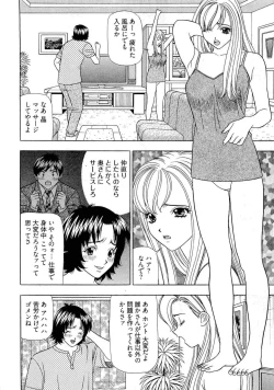 Page 71 of Kachou Toumei Shain 2