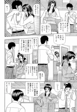 Page 7 of Kachou Toumei Shain 2
