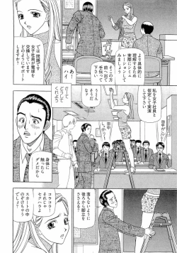 Page 91 of Kachou Toumei Shain 2