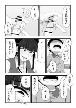 Page 17 of Jimi Succubus-san