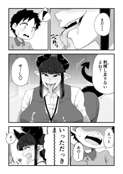 Page 23 of Jimi Succubus-san