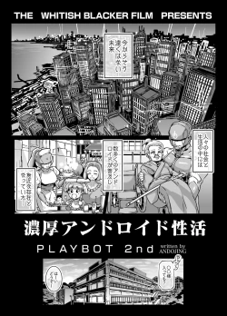 Page 2 of Nōkō Andoroido-Sei Katsu PLAYBOT Gō