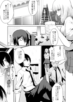 Page 1 of Shichishou Shichikin Gokaime Kurai