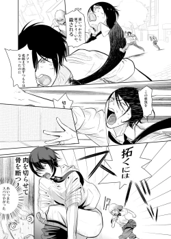 Page 3 of Shichishou Shichikin Gokaime Kurai