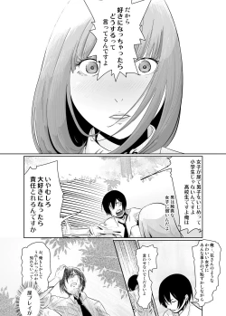 Page 8 of Shichishou Shichikin Gokaime Kurai