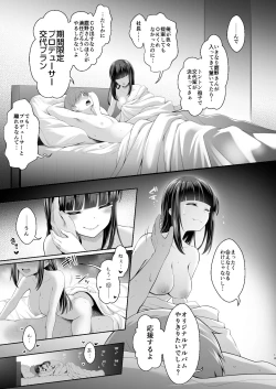 Page 12 of Tantou ni Te o Dasu toka Saiaku desu yo ne?