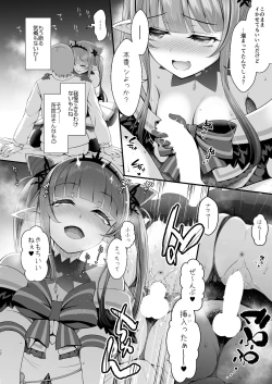 Page 21 of Tantou ni Te o Dasu toka Saiaku desu yo ne?