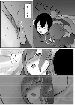 Page 33 of NTR Zuki na Kanojo