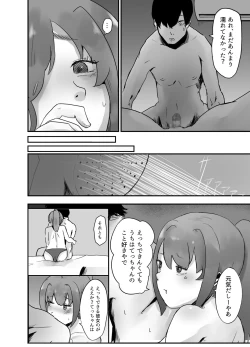 Page 3 of NTR Zuki na Kanojo