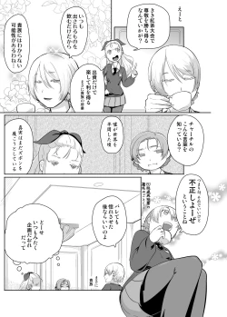 Page 4 of Inglez Bunretsu shiro! Horobe!!