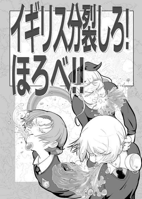 [nephila] Inglez Bunretsu shiro! Horobe!! (Girls und Panzer)