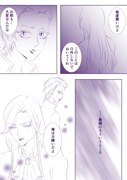 Page 12 of Choubatsu to Kyuusai to