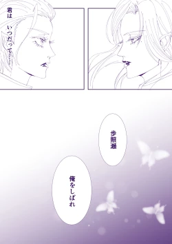 Page 1 of Choubatsu to Kyuusai to