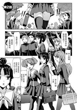 Page 2 of Torawareta Bishoujo Sousakan Kamishiro Sakura THE COMIC Ch. 2