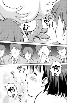 Page 17 of Hougago no Kyoushitsu de