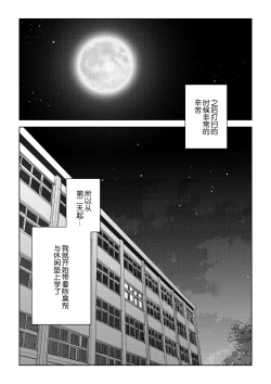 Page 29 of Hougago no Kyoushitsu de