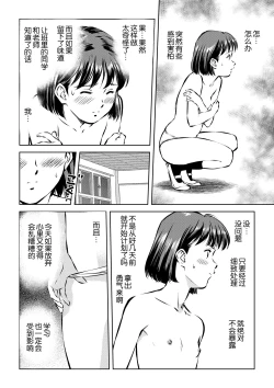 Page 4 of Hougago no Kyoushitsu de