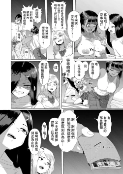 Page 15 of Mesugaki Tai Mob Oji