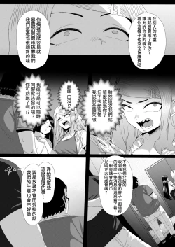 Page 19 of Mesugaki Tai Mob Oji