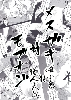Page 1 of Mesugaki Tai Mob Oji