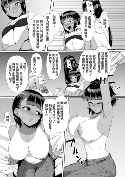 Page 8 of Mesugaki Tai Mob Oji