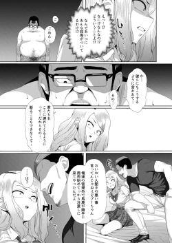 Page 18 of Mesugaki Tai Mob Oji