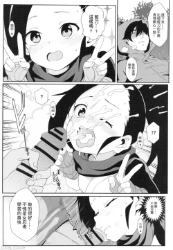 Page 15 of Onna Ninja no Yojinbo