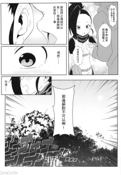 Page 18 of Onna Ninja no Yojinbo