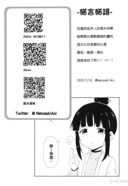 Page 24 of Onna Ninja no Yojinbo