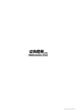 Page 25 of Onna Ninja no Yojinbo