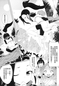 Page 4 of Onna Ninja no Yojinbo