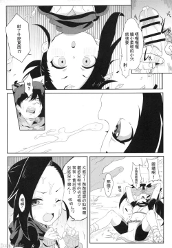 Page 6 of Onna Ninja no Yojinbo