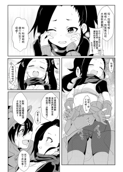 Page 10 of Onna Ninja no Yojinbo
