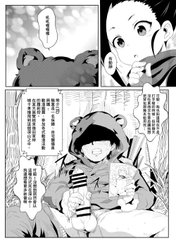 Page 5 of Onna Ninja no Yojinbo