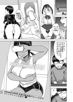 Page 4 of Mob-kao Bakunyuu no Dokyuusei o Ore no Iinari no Sefri ni Shiteyatta... 3