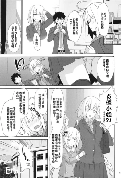 Page 12 of Tokimeki Chaldea Gakuen Alternative
