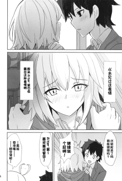Page 5 of Tokimeki Chaldea Gakuen Alternative