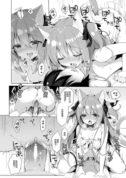 Page 13 of Boku no Risou no Isekai Seikatsu 3 | My Ideal Life in Another World 3