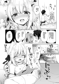 Page 25 of Boku no Risou no Isekai Seikatsu 3 | My Ideal Life in Another World 3