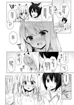 Page 31 of Boku no Risou no Isekai Seikatsu 3 | My Ideal Life in Another World 3