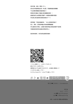 Page 32 of Boku no Risou no Isekai Seikatsu 3 | My Ideal Life in Another World 3