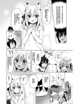 Page 7 of Boku no Risou no Isekai Seikatsu 3 | My Ideal Life in Another World 3