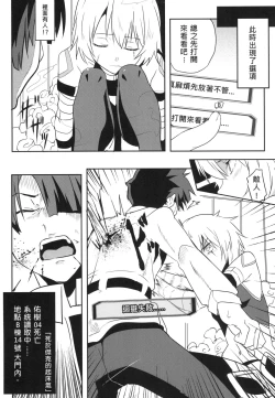 Page 13 of FFFF.Go Fortune Sugoroku