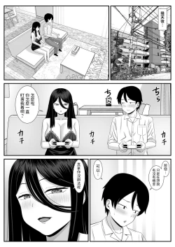 Page 21 of Suki na Oba-san ni Kokuhaku shitara Sex dekita